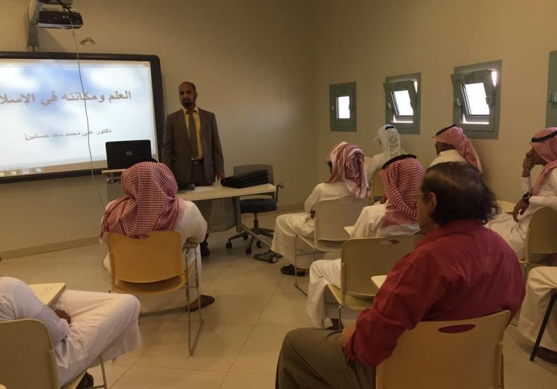 العلم ومكانته في الإسلام.......د.علي محمد سند