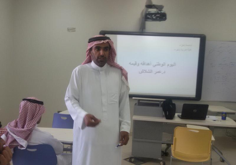 اليوم الوطني أهدافه وقيمه لسعادة دكتور عمر الشلاش