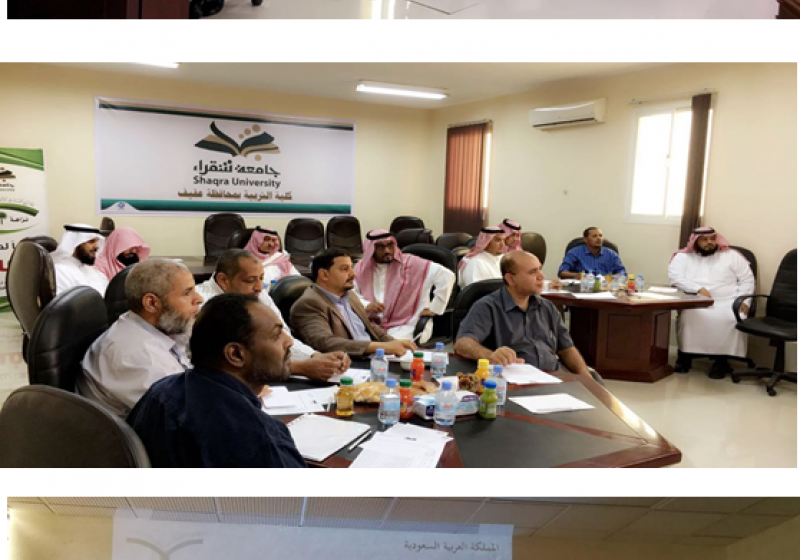 كلية التربية تقيم ورشة عمل مشتركة بين قطاعي التعليم العالي والتعليم العام بمحافظة عفيف