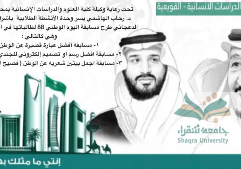 شطر الطالبات