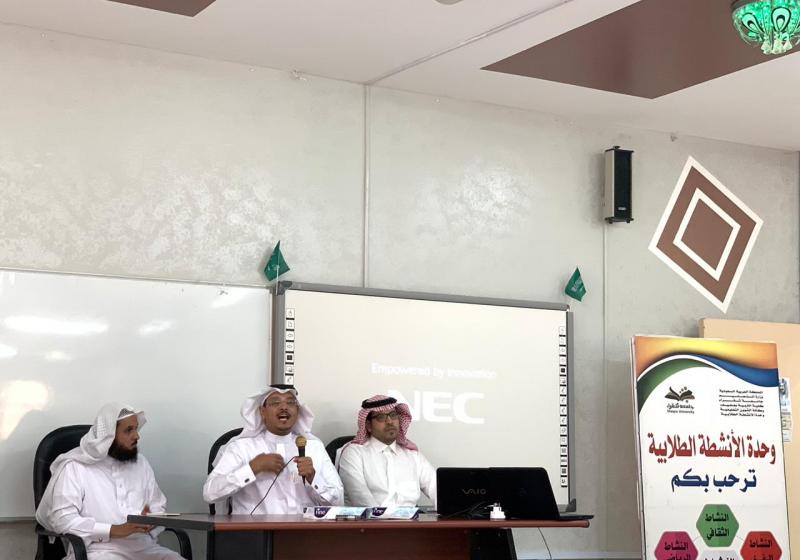 برنامج التهيئة والاستعداد لاختبار كفايات المعلمين لطلاب كلية التربية بعفيف