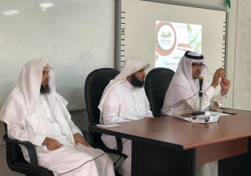 فعاليات برنامج التهيئة والاستعداد لطلاب التربية الميدانية