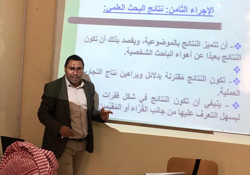 دورة تدريبية بعنوان كيفية كتابة البحوث العلمي