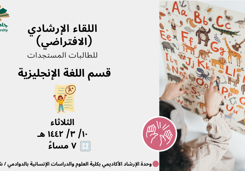 قسم الانجليزية البنات