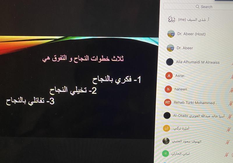 دورة تدريبية بعنوان " كيف تتفوقين و تتغلبين على قلق الاختبارات "