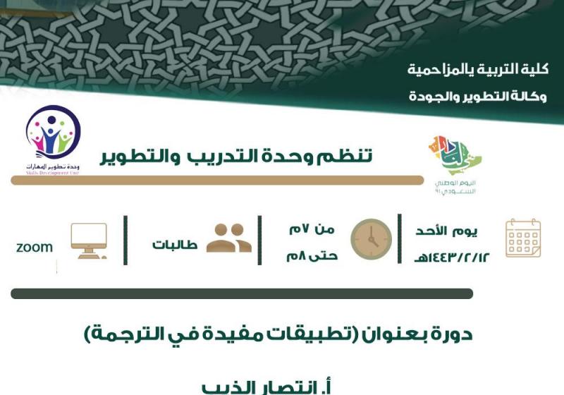 تطبيقات مفيده في الترجمه