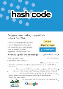 مسابقة هاش كود hash code في كلية الحاسب الالي وتقنية المعلومات