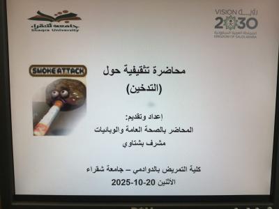 Smoking risks