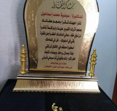 شهادة تقديرية