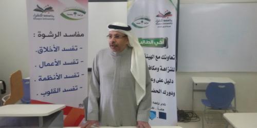 احتفال كلية التربية بشقراء باليوم العالمي لمكافحة الفساد احتفال كلية التربية بشقراء باليوم العالمي لمكافحة الفساد