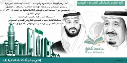 شطر الطالبات شطر الطالبات