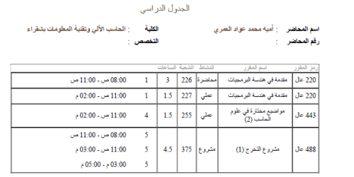 Time Table