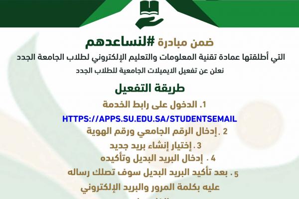 البوابة الالكترونية لجامعة شقراء جامعة شقراء