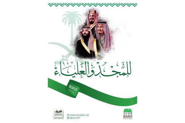 البوابة الالكترونية لجامعة شقراء جامعة شقراء